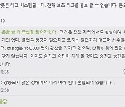 중국 롤 프로리그(LPL) 승부조작, 과연 2부리그만의 문제인가?