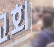 '40명 확진' 원주 교회..신도들, 열방센터 간 사실 '쉬쉬'