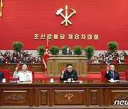 북한, 제8차 노동당 대회 개막.."당 대회 집행부 선거"