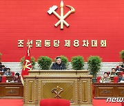 북한 김정은 "8차 당 대회 기초해 투쟁과업 확정한다"