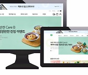 남양유업 케어비, '웹어워드 코리아 2020' 생활쇼핑몰 분야 대상 수상