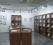 김달진미술자료박물관, 국제적 시각서 한국미술 위치 가늠한다