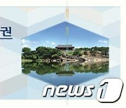 진주사랑상품권 100억원 11일부터 발행..지역경제 활성화 기대