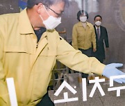 주호영, 교정시설 집단감염 점검위해 동부구치소 방문