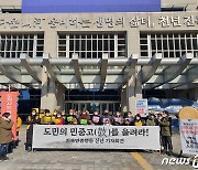 "신년 꿈보다 밥 달라"..전북시민단체, 현안 해결 촉구