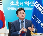 경기도의회 민주당 "도민 위한 정책 만드는데 매진"