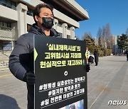 "더이상 빚질 수 없다..제발 운영만" 인천 실내 체육업주들 '울분'