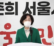 '서울시장 출마' 박춘희 "시청 허물고 5년내 70만호 공급"