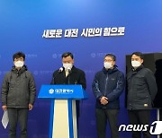 소방청 '무단결근 간부자녀 승진' 대전소방본부 감사 돌입