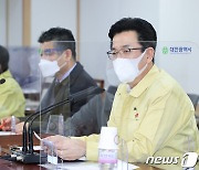 허태정 대전시장, 요양병원 대전회에 방역강화 요청