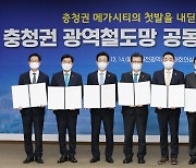 충북도민 35%, 충청권 광역화 정책에 일자리 증가 기대