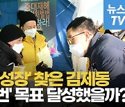 [영상] '중대재해법 농성장' 찾은 김제동, 유가족에게 웃음선물