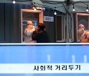 서울 양천구서 신규 확진자 10명 추가.."동거인 검사 중"