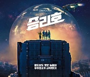 송중기·김태리 '승리호', 2월 5일 넷플릭스 공개 확정 "한국형 우주 SF"