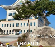 경북교육청, 공유재산 임대료 감면 혜택 연장