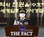 김창룡 청장, '정인이 사건' 대국민 사과.."양천서장 대기발령"
