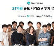 블록체인 스타트업 나인코퍼레이션, 21억원 규모 시리즈A 투자유치