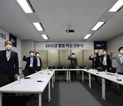 새롭게 출범한 DL이앤씨, 올해 품질혁신 원년의 해 선포