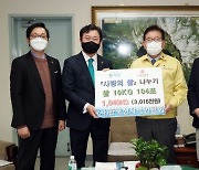 [포토]한국신지식인협회 동대문구에 쌀 1040kg 기탁
