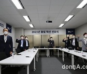 DL이앤씨, 2021년 품질혁신 원년의 해 선포