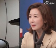 나경원 출연 '아내의 맛' 시청률 11.2%..박영선 편도 기대 ↑