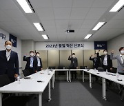 DL이앤씨, 품질혁신 원년의 해 선포..품질 전담팀 신설