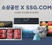 SSG닷컴과 손잡은 소상공인, 매출도 '쓱' ↑