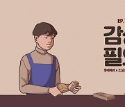 롯데 가나초콜릿, 새 광고 공개.."아몬드 표지 작가와 협업"