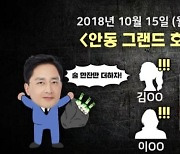 가세연 "인턴 여비서 성폭행"..野김병욱 더러운 방송 '법적대응'