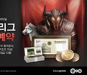 패스 오브 엑자일, 신규 확장팩 앞두고 사전예약 진행