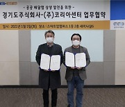 경기-강원 '공공배달앱' 맞손..전국 협의체 탄력