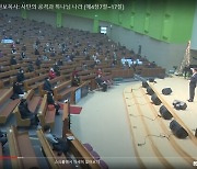 보수교회 497곳 '대면예배 허용 요구' 대면집회 연다