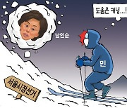 한국일보 1월 7일 만평