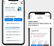 '앱으로 연말정산 간편 처리' 뉴플로이, 연말정산 앱 공개