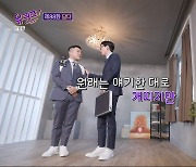 '유퀴즈' 조세호, 유재석 대상 소감 때 "잤다"