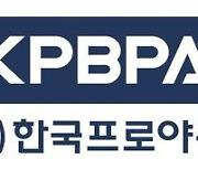미등록 대리인 FA 협상 참여 문제, 선수협 "7일 중재위원회 예정"