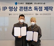 큐브엔터, 드라마 제작사 본격 출범..'만화가족' 독점 계약