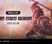 카카오게임즈, '엘리온' 대규모 전쟁 콘텐츠 '진영전' 업데이트