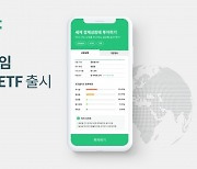 로보어드바이저 파운트, KB증권 손잡고 글로벌 ETF 출시