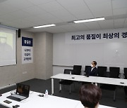 DL이앤씨, 품질혁신 선포식 개최..최고 품질·최상 경쟁력 도모