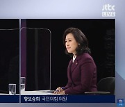 황보승희 "전국민 지원금, 다시 선거 노리나"..고민정 "또 의심"