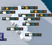 [날씨] 충북 전역 '한파 특보'..내일 아침까지 눈·비