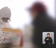 제천·청주 교회 감염 고리도 '상주 열방센터'