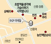 [김과장 & 이대리] BGF리테일 직원들이 꼽은 선릉 맛집