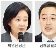 박영선 "서울시장 출마 가능성 열어놔"