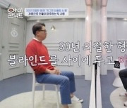 최홍림의 아픈 과거 "어린 시절 친형이 폭행..발목 빼고 온몸이 멍들어"(아이콘택트)