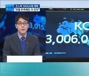 "동학삼전운동은 계속된다"..3천 돌파는 '첫시작' [이슈플러스]