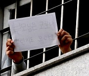 동부구치소 수용자들 "1,000만원씩 배상하라" 첫 집단소송
