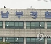 "지적장애女 속여 강제 벗방"..20대 BJ 긴급체포