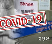 인천 요양시설서 2명 사망..인천구치소 수용자 1200명 '음성'